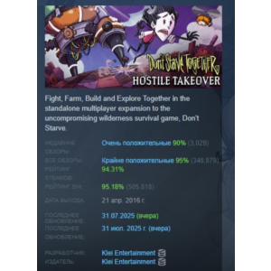 DON´T STARVE TOGETHER STEAM РОССИЯ +СНГ