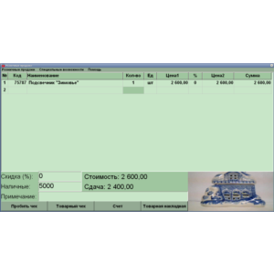 Client Shop - простая программа для магазинов