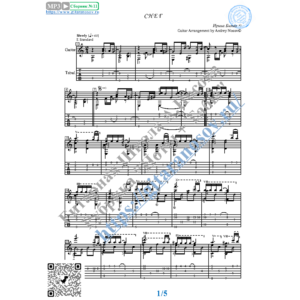 Снег (Ноты и табы для гитары соло)