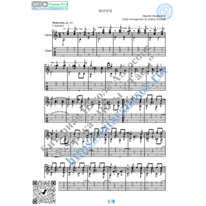 Ночь (Ноты и табы для гитары соло)