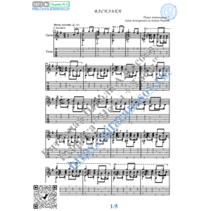 Васильки (Ноты и табы для гитары соло)