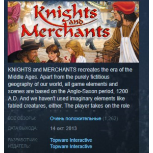 Knights and Merchants STEAM KEY GLOBAL+РОССИЯ