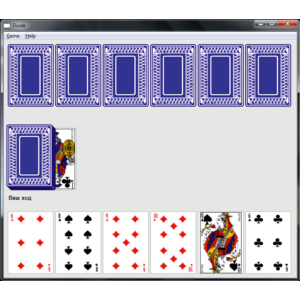 Курсовая по C++ "Дурак" (исходный код)