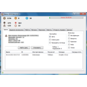 Бот для Метро 2033 ВКонтакте / Mail.ru / Одноклассники