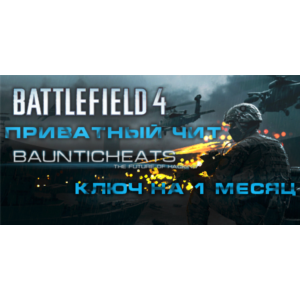 Battlefield 4 Hack by BauntiCheats (1 месяц)