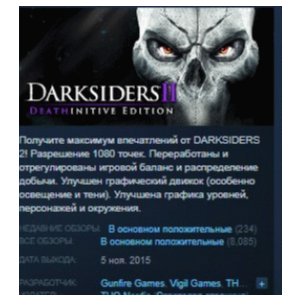 Darksiders 2 Deathinitive Edition STEAM KEY ЛИЦЕНЗИЯ