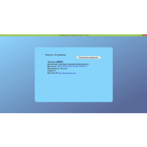 Анатомия и возрастная физиология ОЮИ