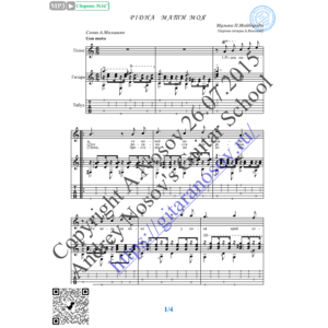 Ридна мати моя (Вокал Гитара Ноты Табы)