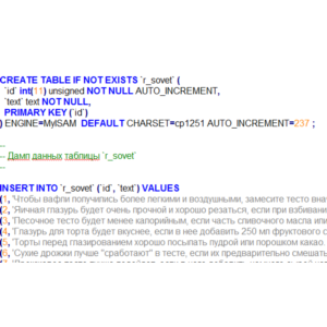 База данных (MySQL) рецептов по кулинарии +база советов
