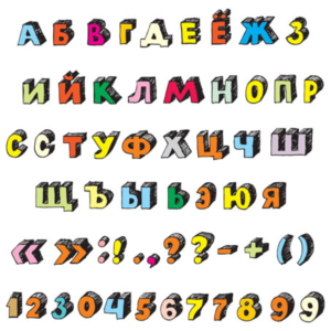 Рисованный русский алфавит в векторе