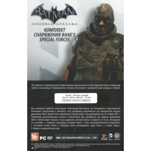 DLC Bane’s Special Forces для Batman: Arkham Origins