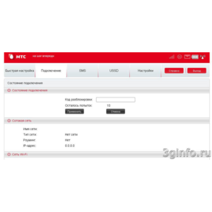 Код разблокировки для модемов Alcatel