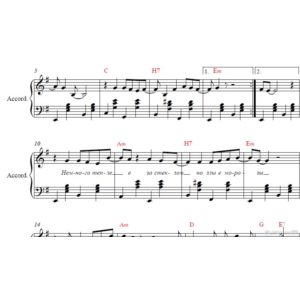 Белые розы (Ю.Шатунов) ноты для аккордеона/фортепиано