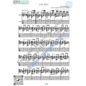 Где ты (Ноты и табы для гитары соло)