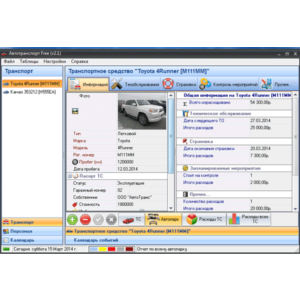 Автотранспорт Extended Edition
