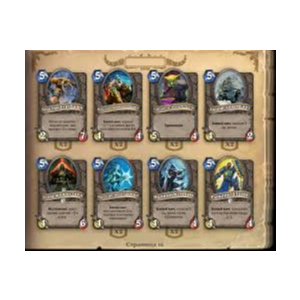HEARTHSTONE EXPERT PACK (НАБОР КАРТ ЭКСПЕРТА) / GLOBAL