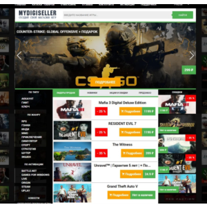 HIT Магазин Digiseller с Админкой  продажи игр
