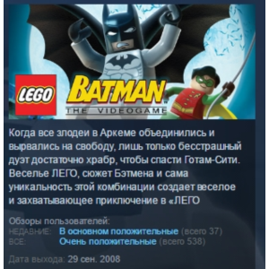 LEGO Batman: The Videogame STEAM KEY СТИМ ЛИЦЕНЗИЯ
