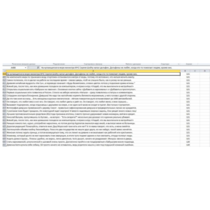 База коротких шуток от 20 до 140 символов (7954 штуки)