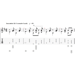 Закаляйся (Соловьёв-Седой) - переложение для гитары