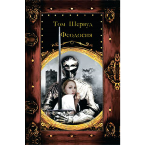 Феодосия. Владимир Ковалевский. Электронная версия, pdf