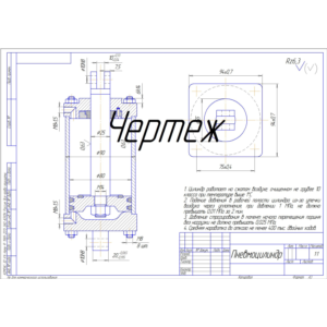 чертеж пневмоцилиндра