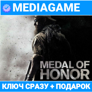 🔑Medal of Honor (steam ключ, лицензия) +🎁