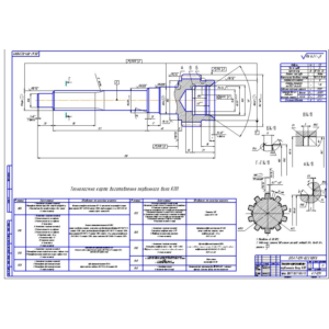 Технологическая карта изготовления первичного вала КПП