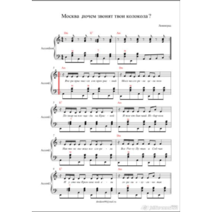 Москва по  ком звонят твои колокола? (ленинград)