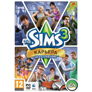 The Sims 3 Карьера DLC (Origin ключ)
