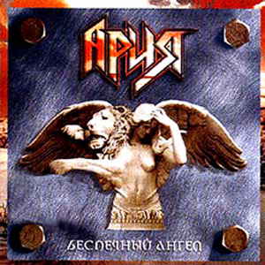 Ноты для гитары! Ария – Беспечный ангел