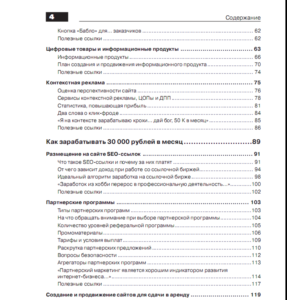 Как заработать деньги в Интернете. Все варианты