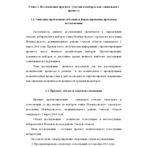 Курсовая Роль гипотезы в исследованиях