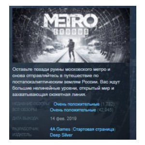 Metro Exodus STEAM KEY GLOBAL+РОССИЯ ЛИЦЕНЗИЯ СТИМ