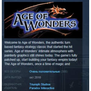 Age of Wonders  STEAM KEY РФ+СНГ СТИМ КЛЮЧ ЛИЦЕНЗИЯ
