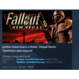 Fallout: New Vegas STEAM KEY РОССИЯ+СНГ СТИМ ЛИЦЕНЗИЯ