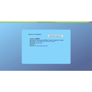 Актуальные проблемы теории государства ОЮИ