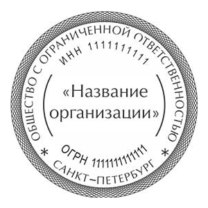Векторный эскиз печати ООО с защитой