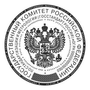 Печать ГОСТ с воспроизведением Государственного герба