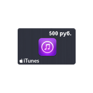🍏Подарочная карта iTunes 500 рублей App Store Россия