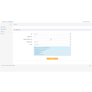 Tubes Clip One v.3.4