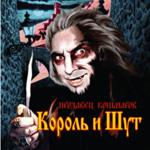 Табы для гитары! КиШ – Проклятый старый дом