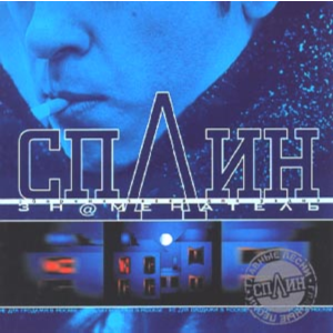 Ноты для гитары! Сплин – Выхода нет