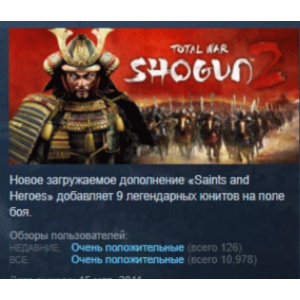 Total War: SHOGUN 2 💎STEAM KEY СТИМ КЛЮЧ ЛИЦЕНЗИЯ