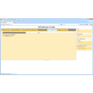 PHP Obfuscator 2.5.6 by DX