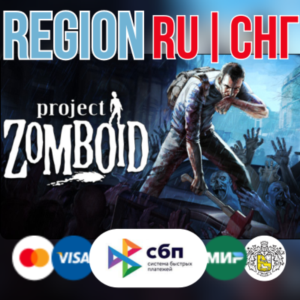✅Project Zomboid - STEAM Gift ⚡️РОССИЯ ⚡️СНГ⚡️УКРАИНА