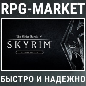 THE ELDER SCROLLS V 5: SKYRIM SPECIAL EDITION (STEAM)