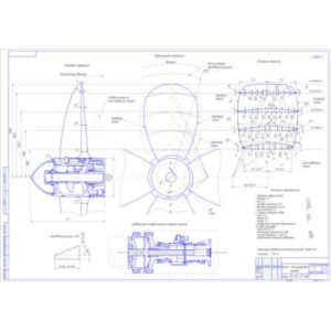 Чертеж винта с регулируемым шагом
