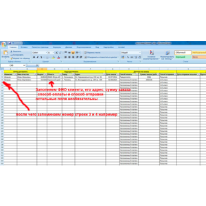 Почтовые бланки (автозаполнение через Excel)