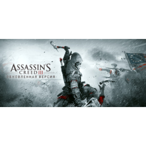 Assassin´s Creed III - Remastered (UBISOFT КЛЮЧ) РОССИЯ